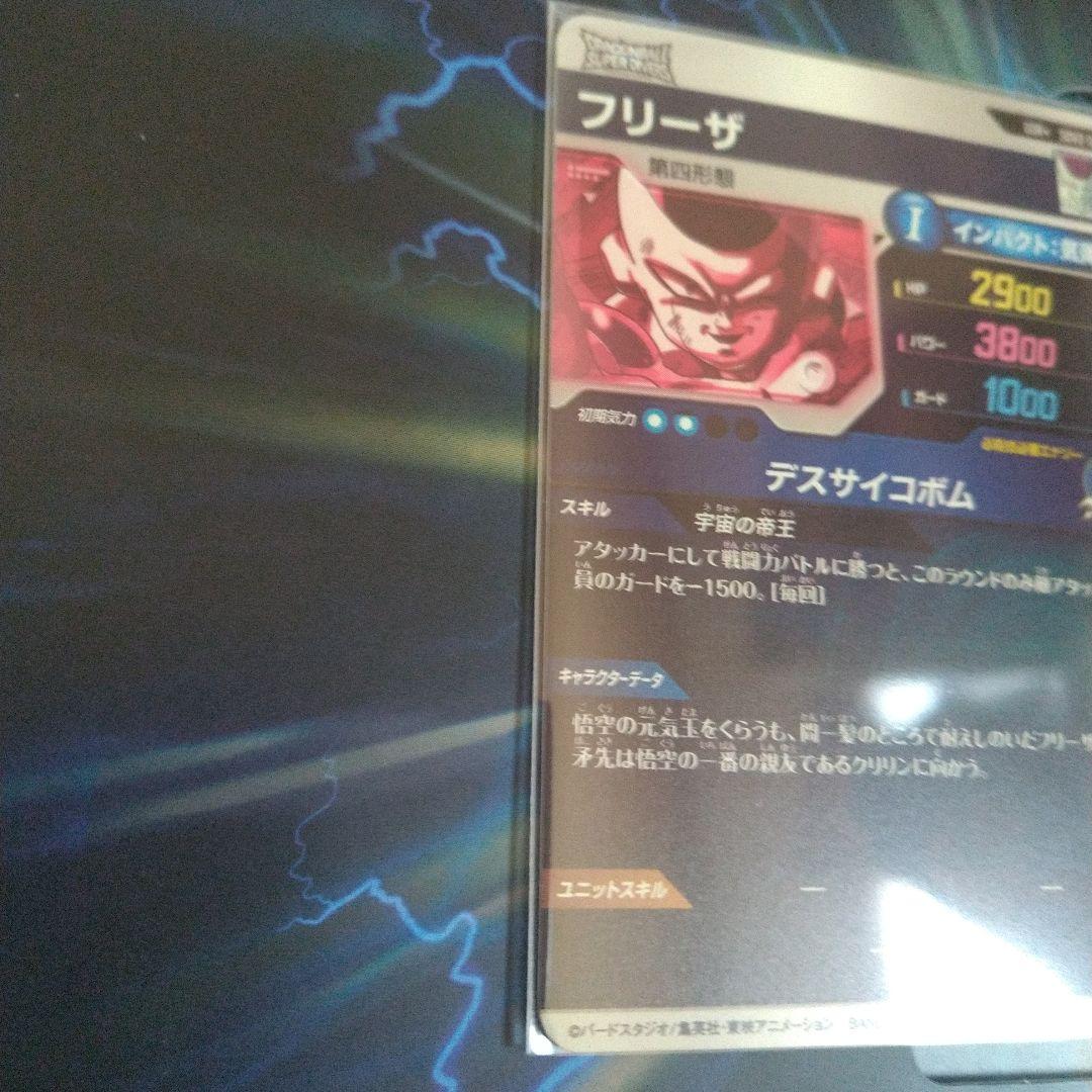 SDV2-035,050 フリーザ，ベジータ パラレル セット