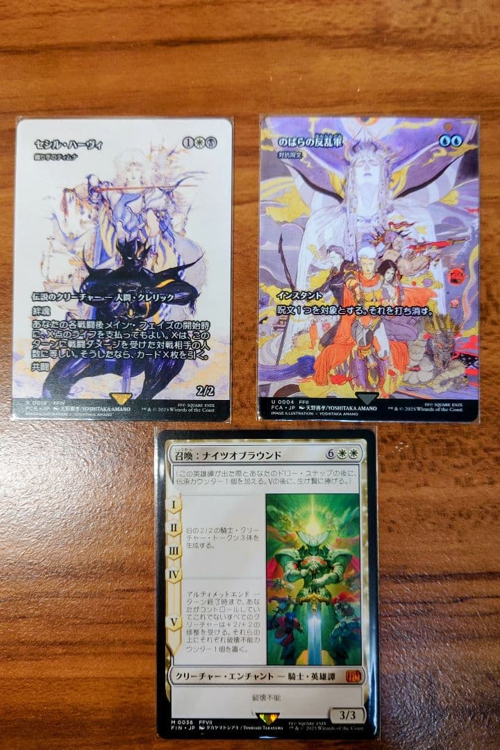 マジック：ザ・ギャザリング カードまとめ FFレア