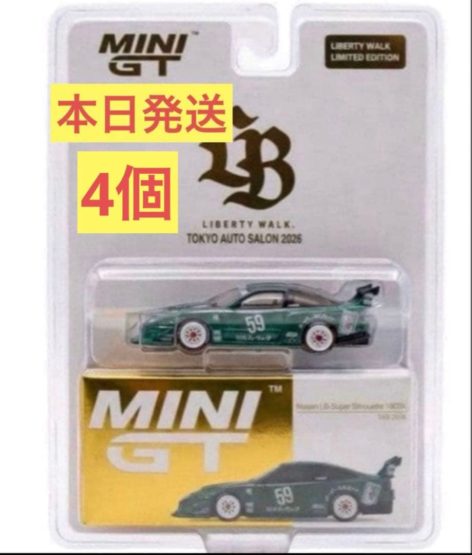 MINI GT 日産 180SX LBWK 東京オートサロン 限定 4個