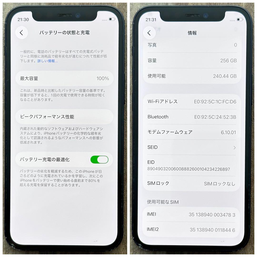 【大容量‼︎】iPhone12mini 本体 Black 256GB SIMフリー