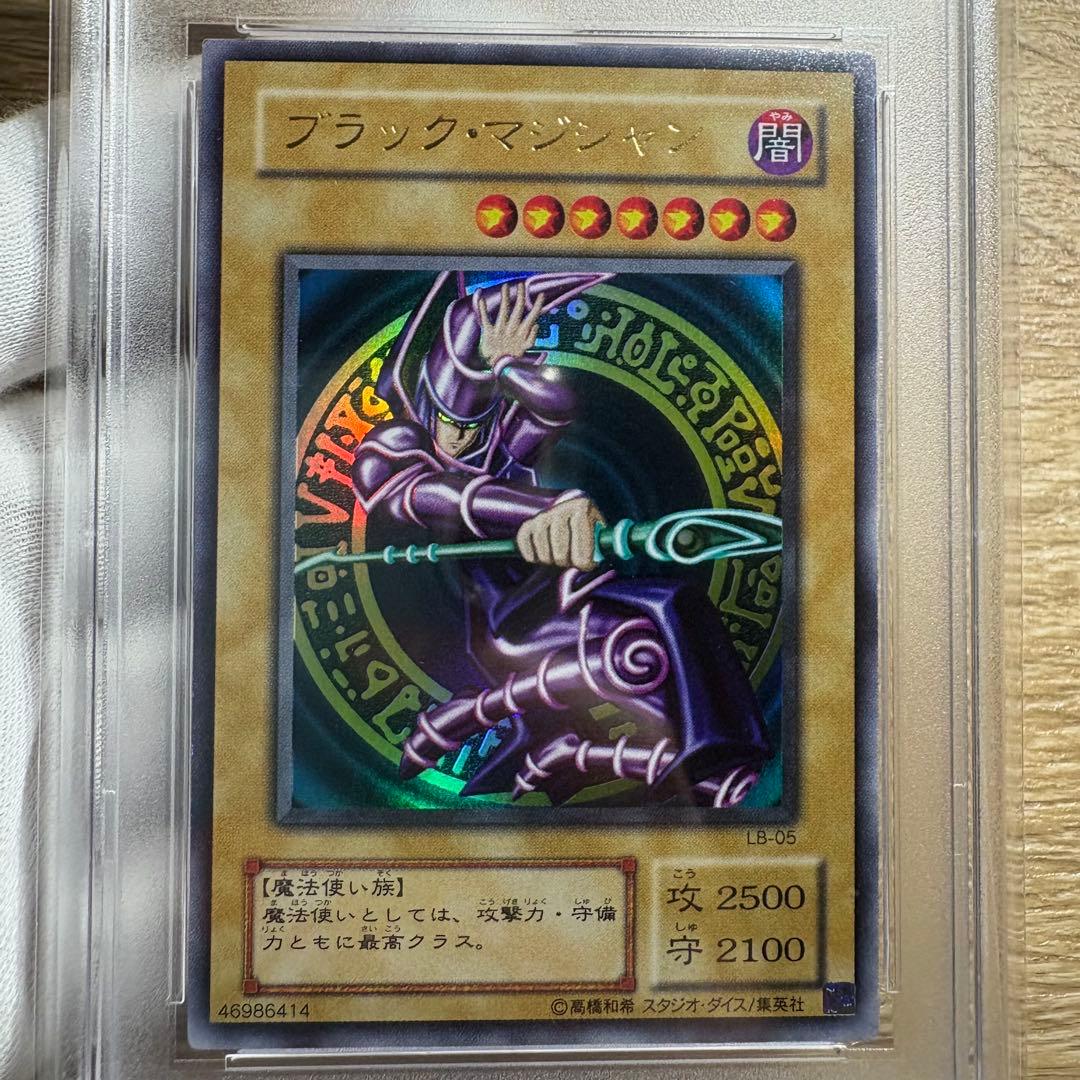 【 鑑定品 PSA9 】　美品　最安値　ブラック・マジシャン　二期　ウルトラ