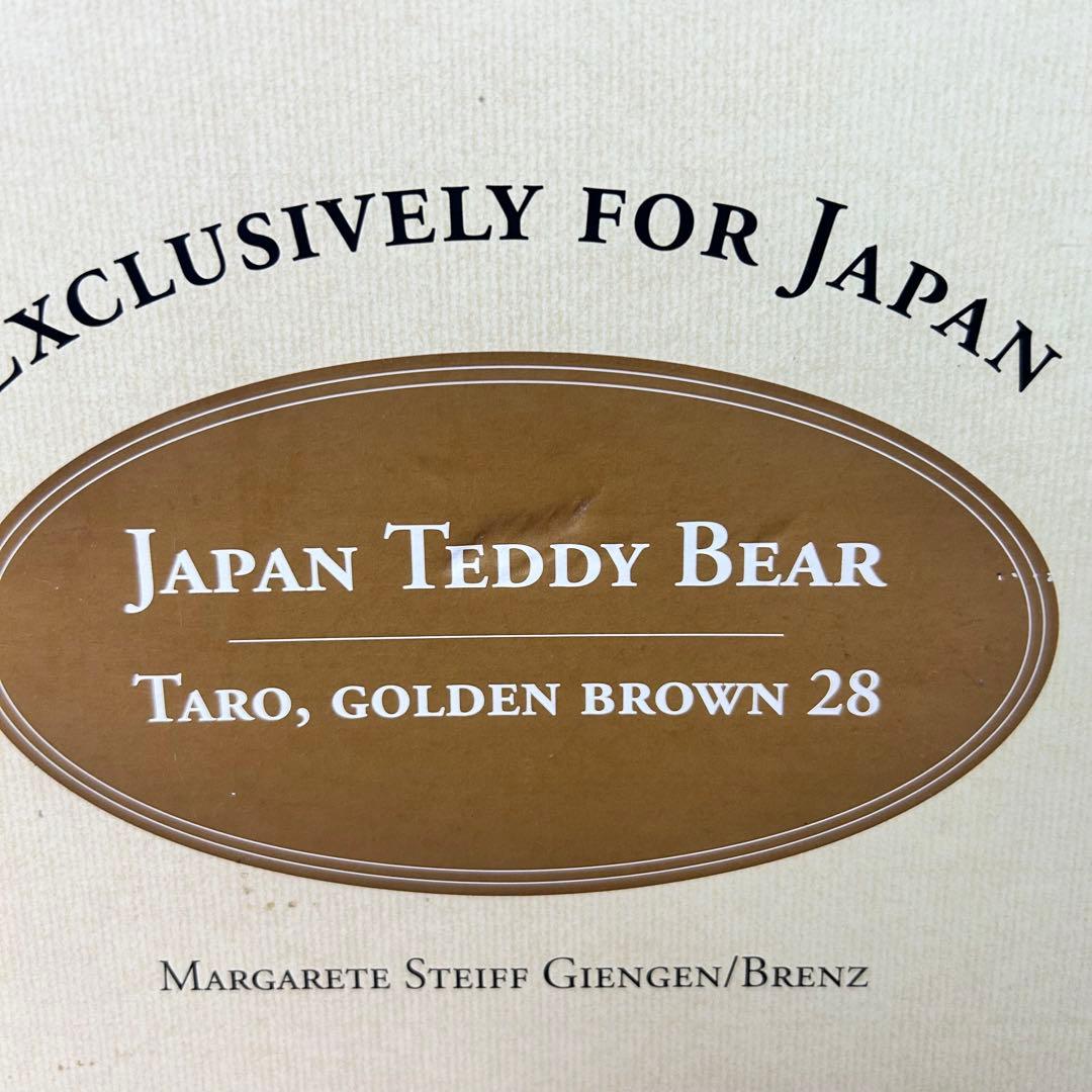 シュタイフ　テディベア　TARO