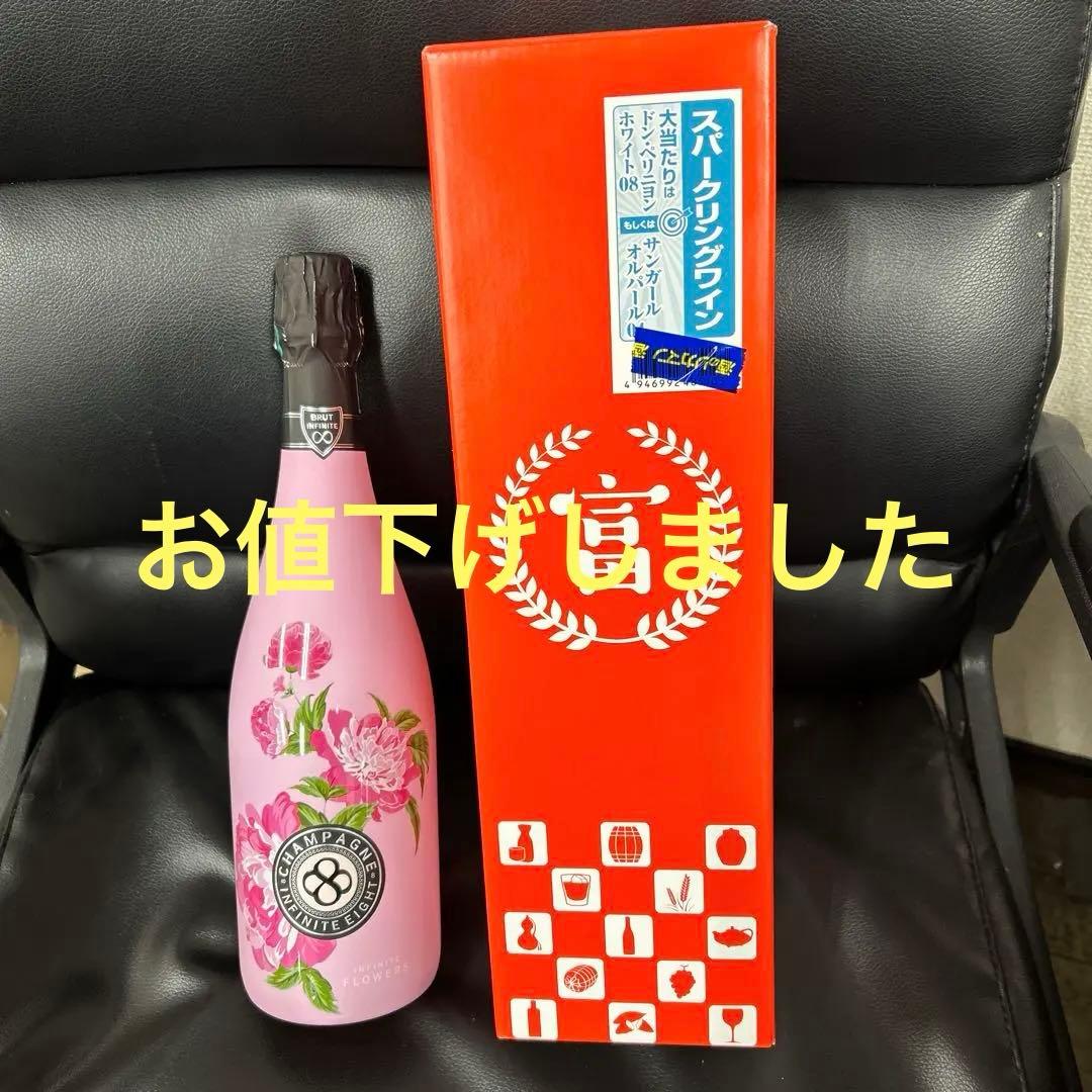 インフィニットフラワーズブリュットロゼ　スパークリングワイン
