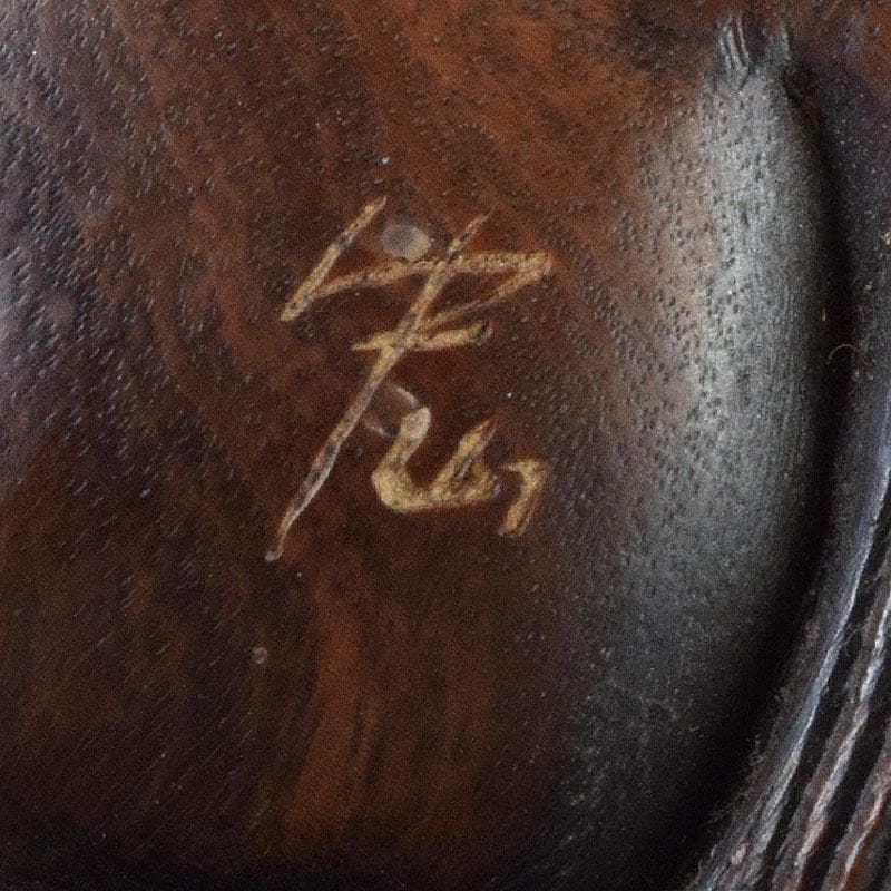 唐木彫刻　中山銘　十二支　丸玉　置物　V　R9190