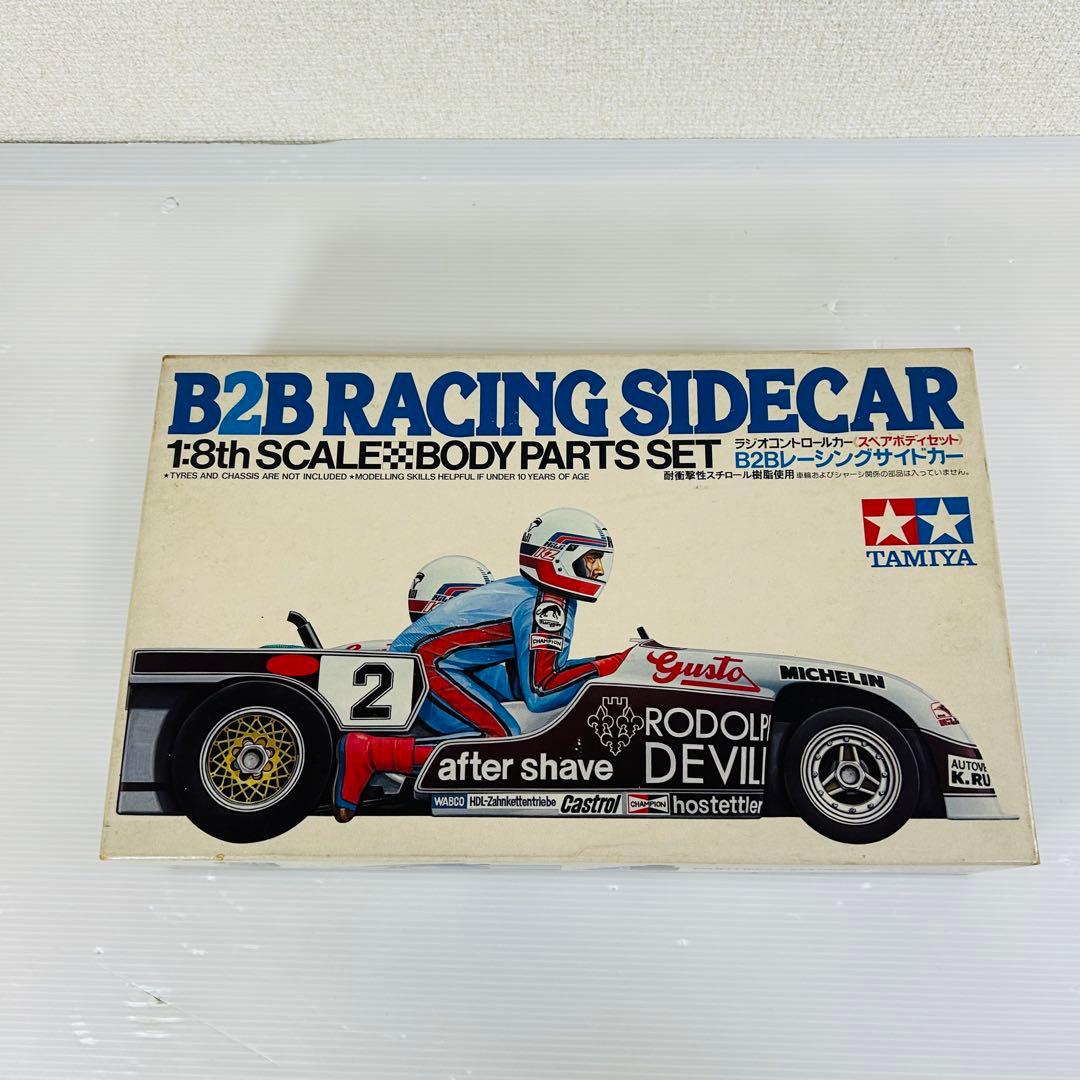 新品　タミヤ　B2Bレーシングサイドカー スペアボディ
