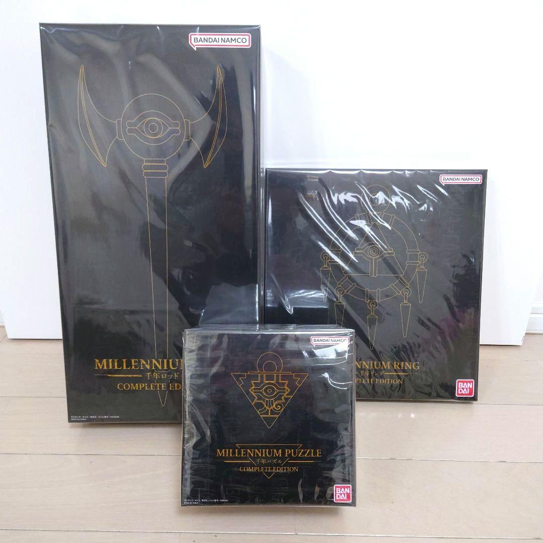 遊戯王 千年パズル 千年ロッド 千年リング コンプリートエディション 新品未開封