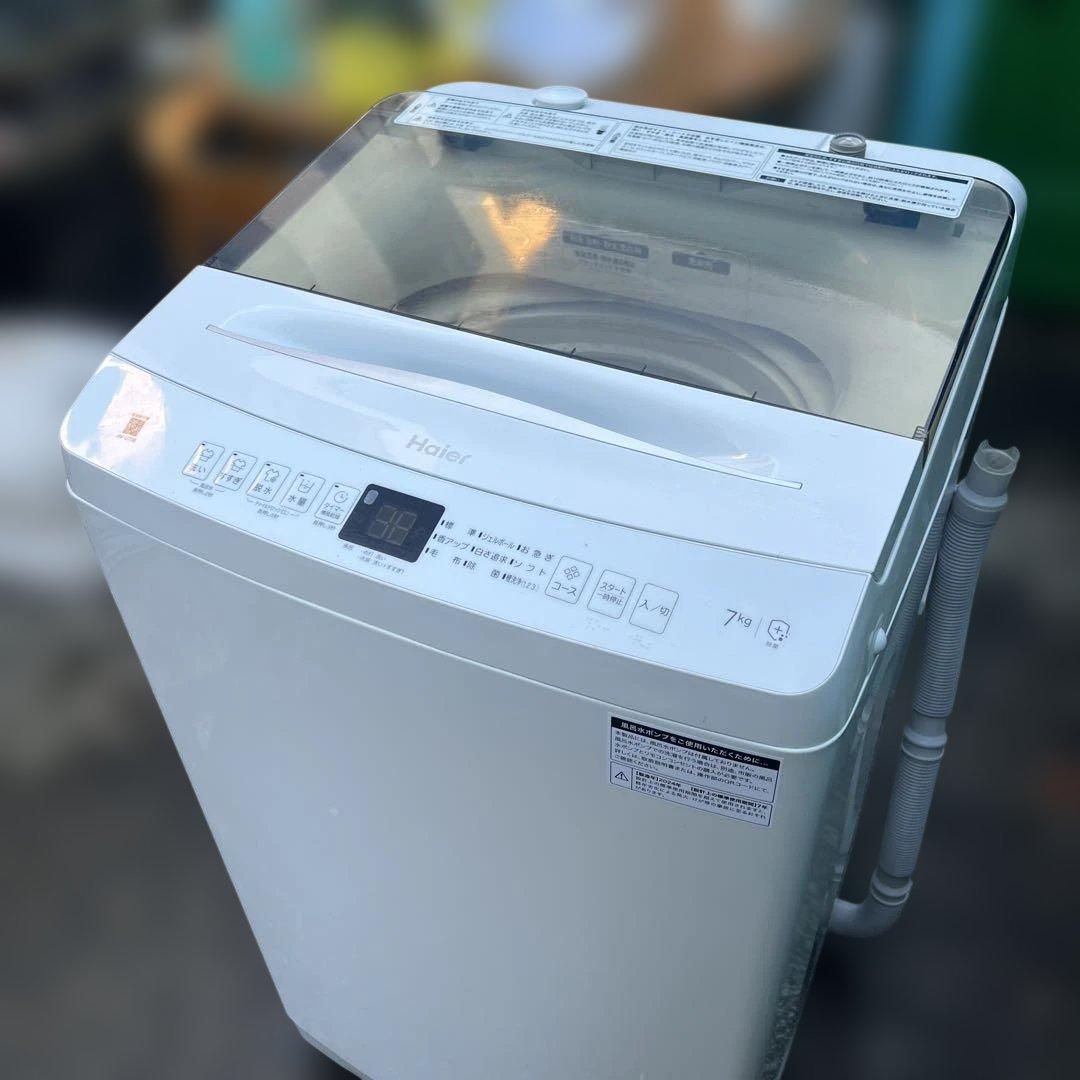 ⭐︎ほぼ新品/Haier/ハイアール24年製/7㌔/縦型洗濯機/送料設置無料！