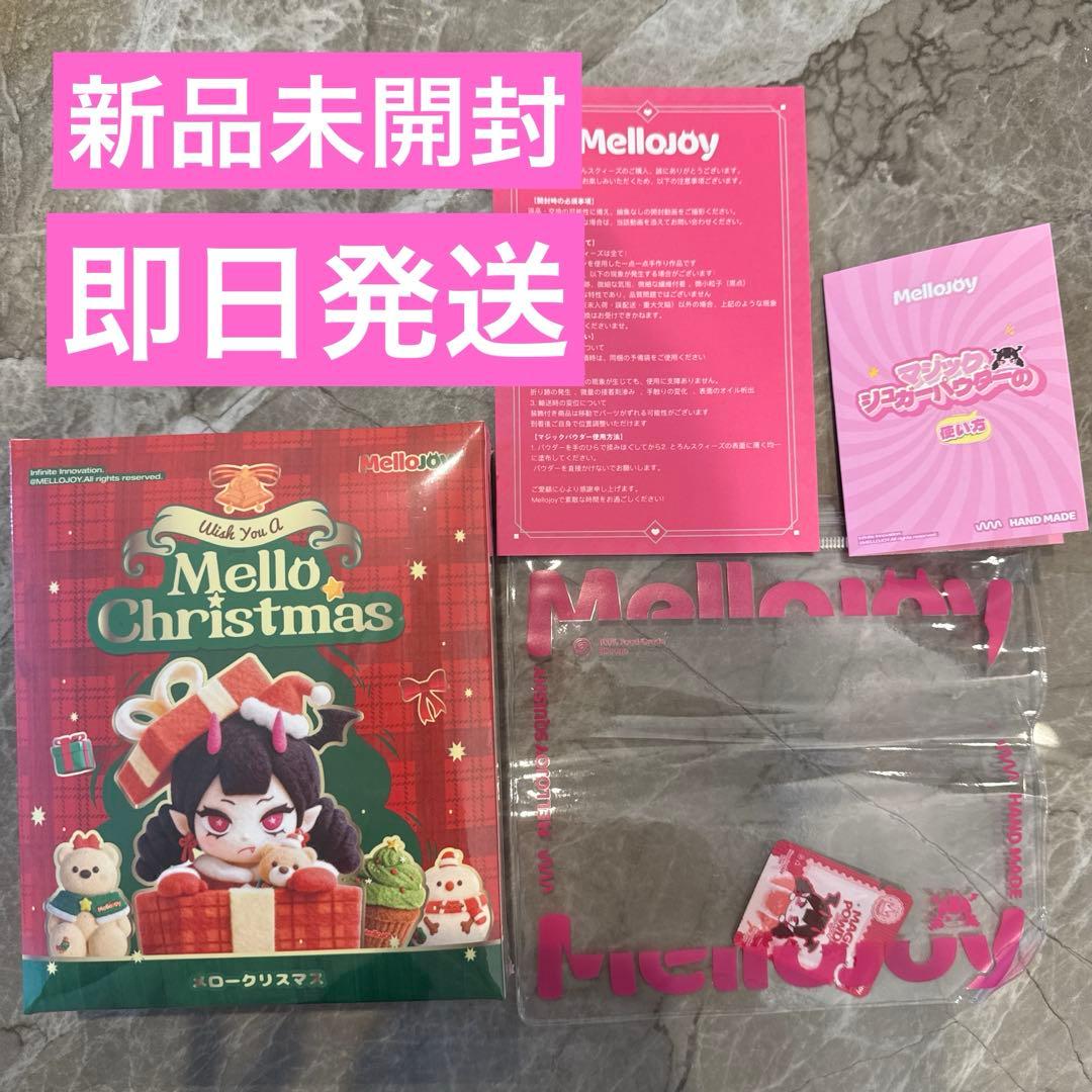 【シュリンク付き新品未開封】Mellojoy メロークリスマス