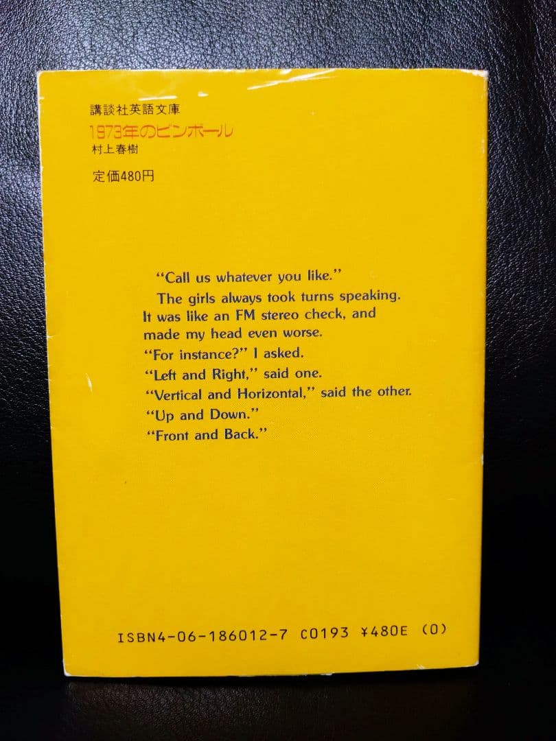 『村上春樹』【絶版】英語文庫６冊セット！すべて【希少】