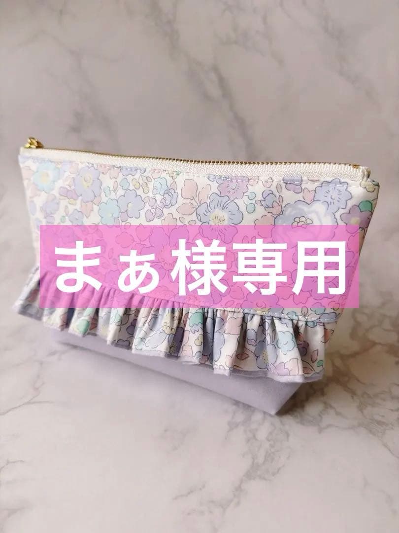 まぁ