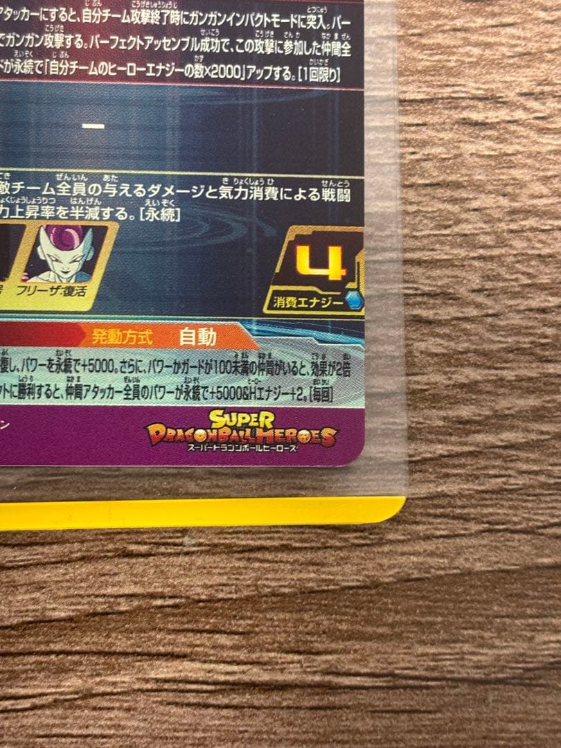 スーパードラゴンボールヒーローズ 孫悟空 BM11-ASEC mm-sec p