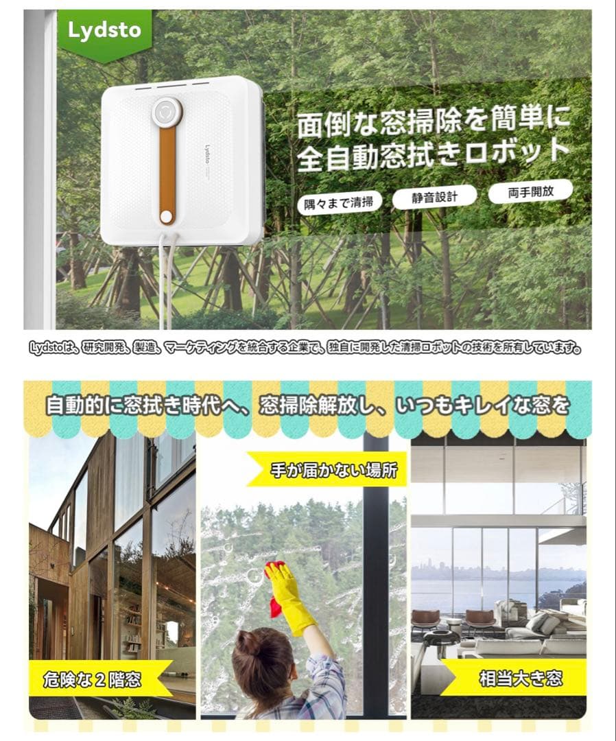 最終特価‼️窓拭きロボット 窓掃除ロボット 自動窓拭きロボット 小型軽量 落下防止