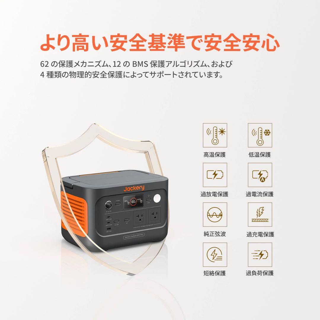 【新品未使用】Jackery Explorer 600 Plus ポータブル電源