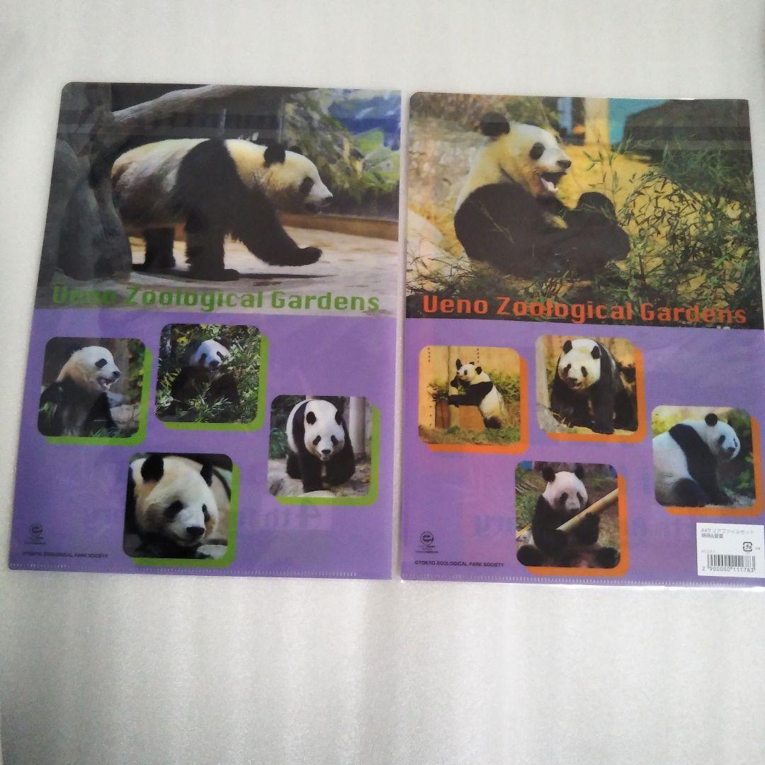 上野動物園 パンダ シャオシャオレイレイ 親子パンダ＆マルチケース ＆ファイル