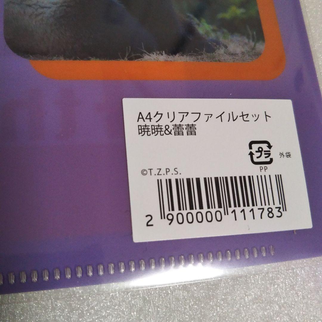 上野動物園 パンダ シャオシャオレイレイ 親子パンダ＆マルチケース ＆ファイル