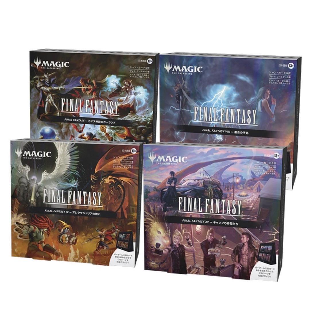 MTG FF シーンボックスFINAL FANTASY　4種　4個セット未開封