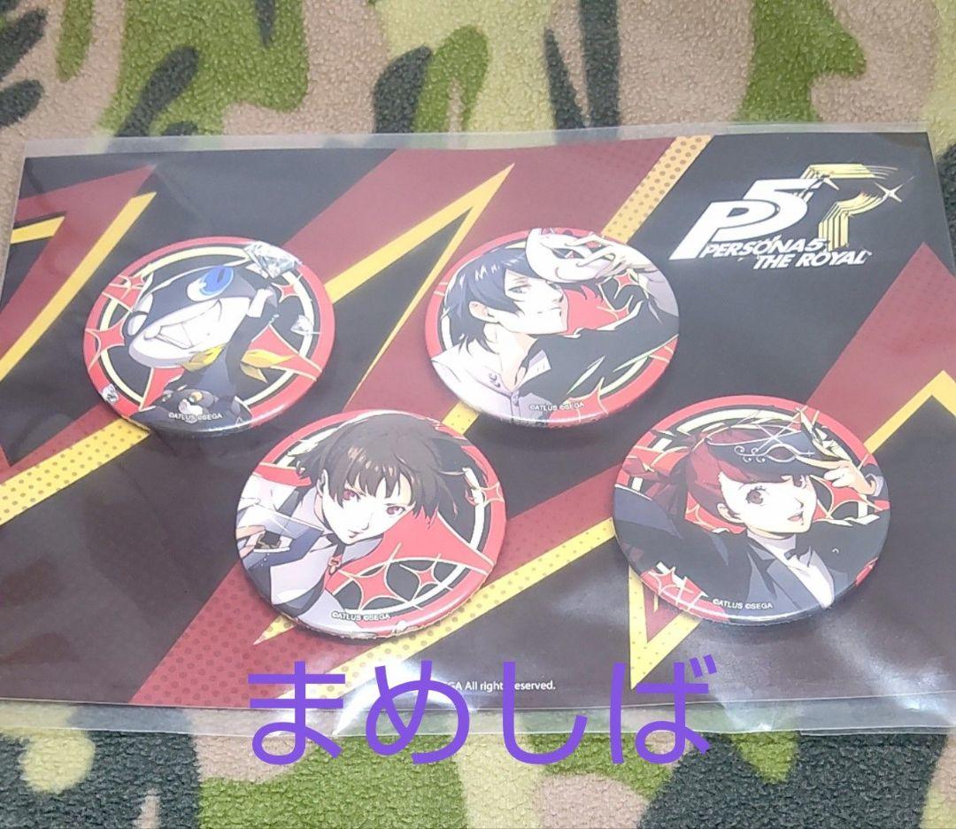 【ペルソナ5R】缶バッジ4個セット