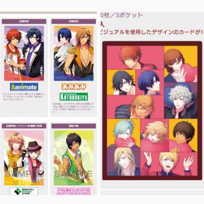 うたプリ/複数キャラ(40)