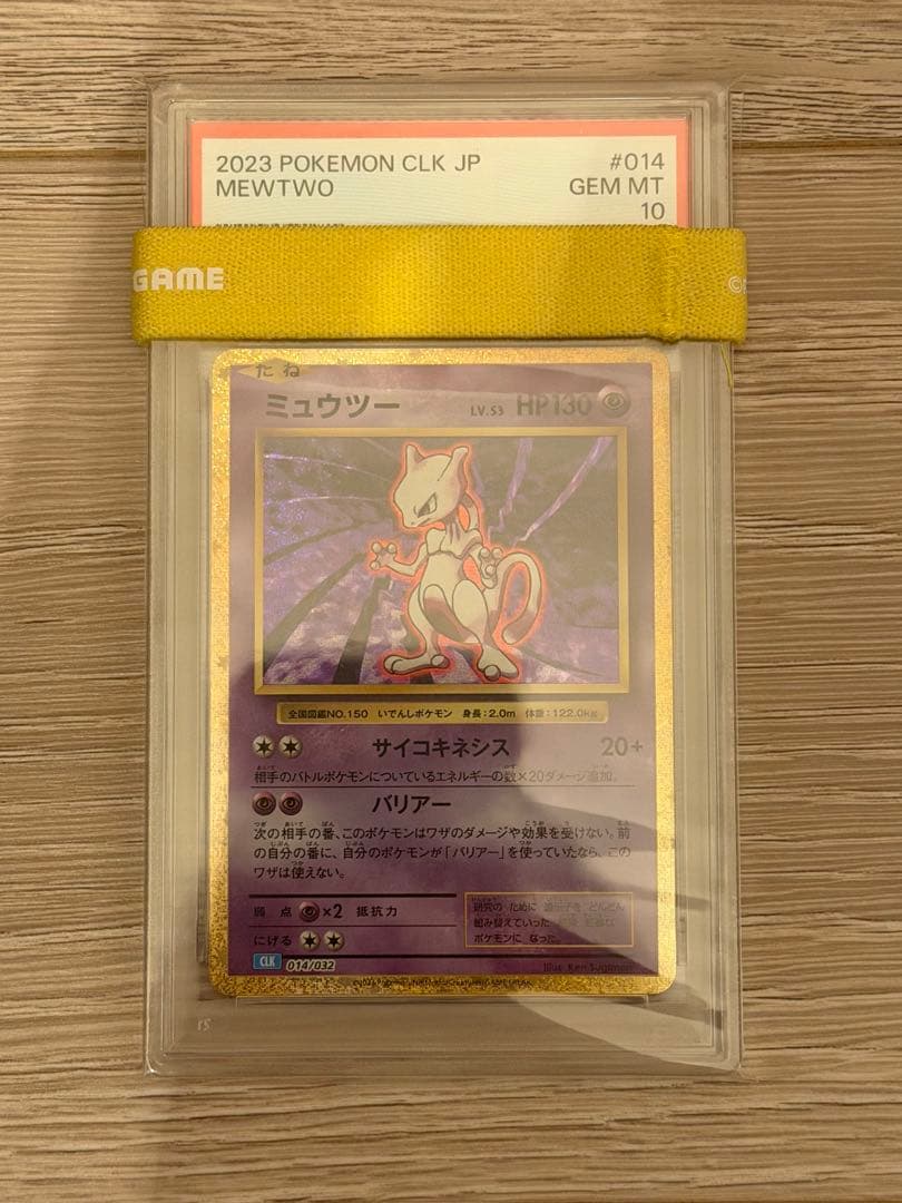 ミュウツー CLK PSA10 クラシック classic 014/032 ⑤