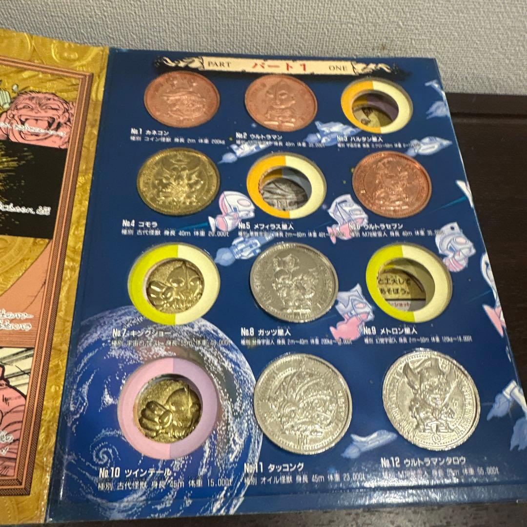 BANDAIウルトラマン コレクションファイル 伝説の書2点セット