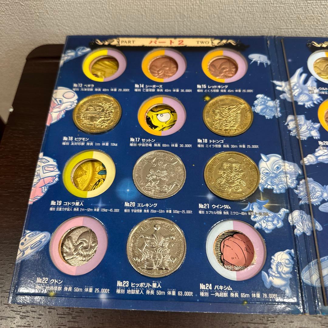 BANDAIウルトラマン コレクションファイル 伝説の書2点セット