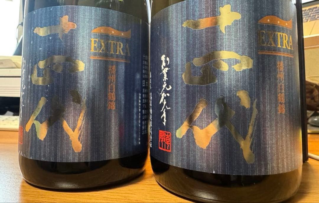 十四代　extra 播州白鶴錦　純米大吟醸　2セット