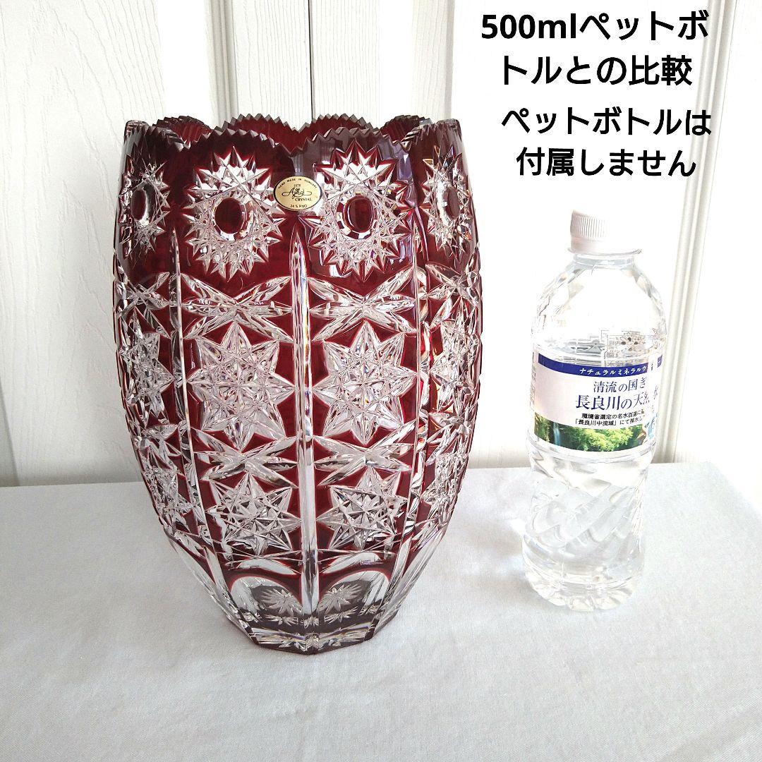AjkaCrystal アイカクリスタル　色被せ　切子　レッド　赤　花瓶　大