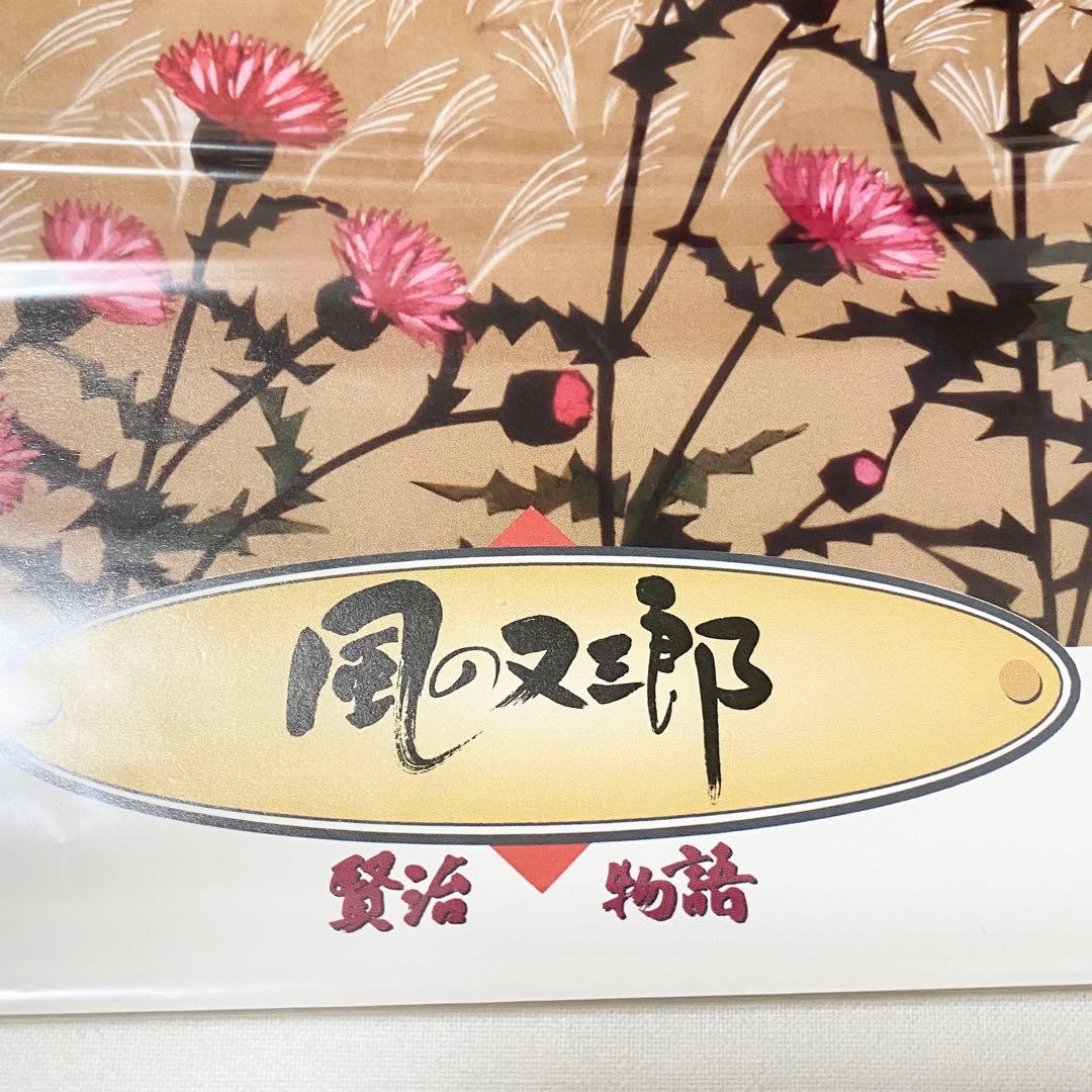 宮沢賢治　影絵 藤城清治 ポスター