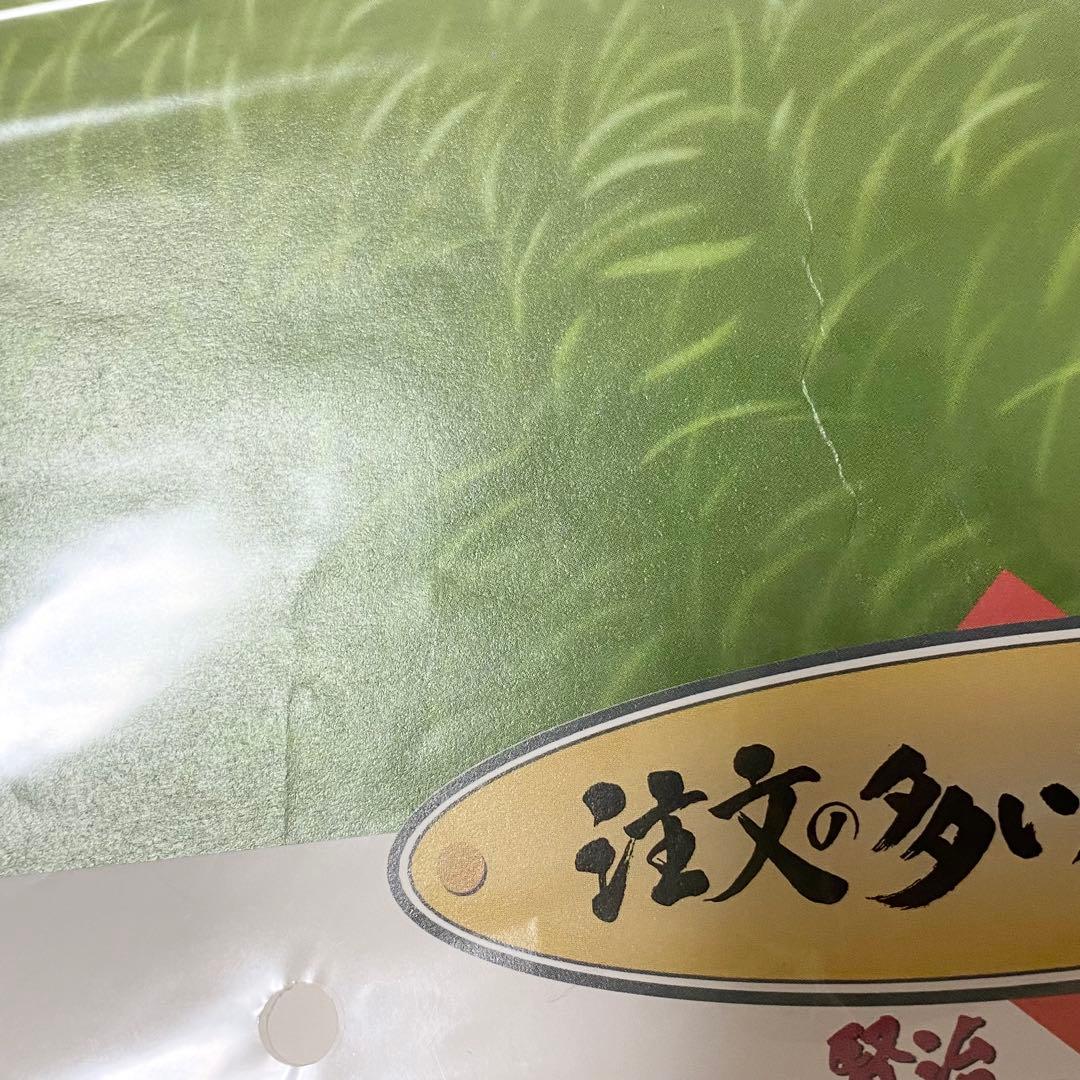 宮沢賢治　影絵 藤城清治 ポスター