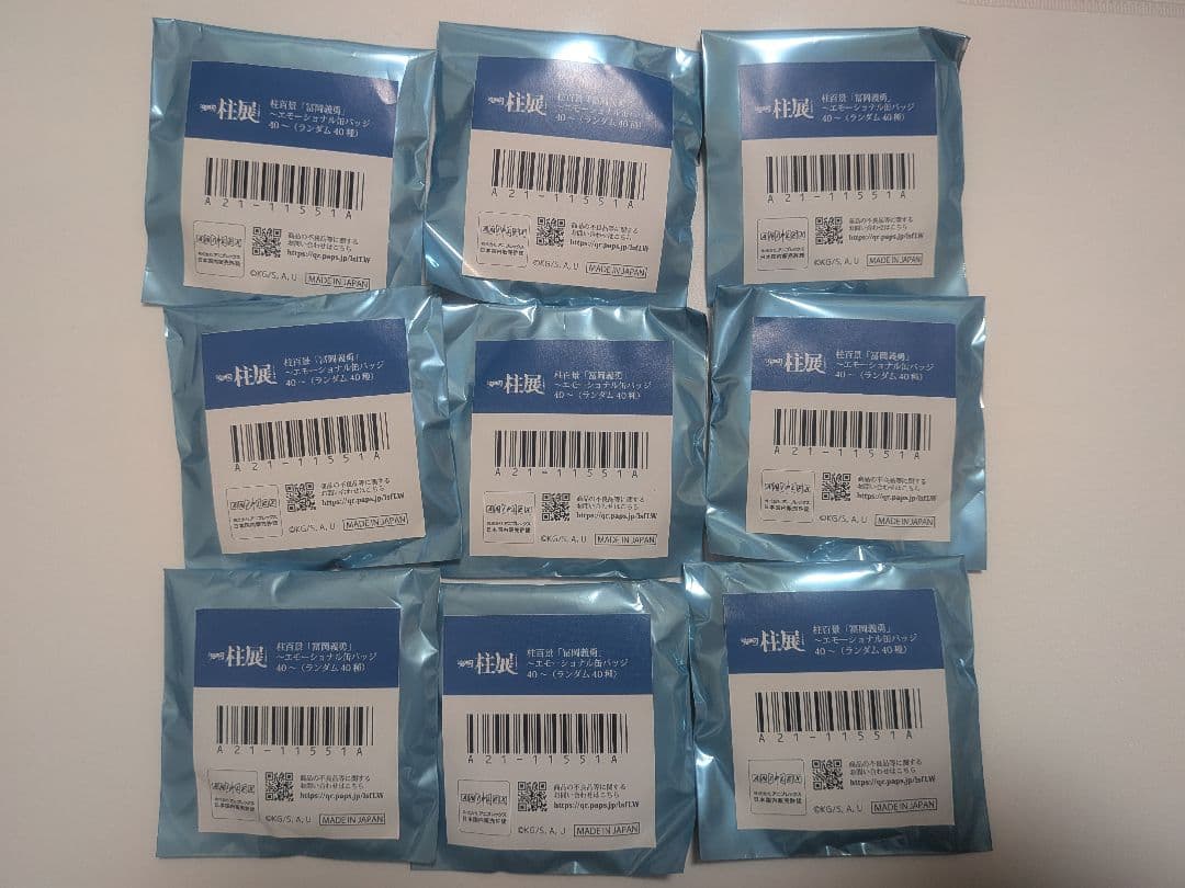 鬼滅の刃 柱展 エモーショナル缶バッジ エモ缶 冨岡義勇 未開封 9点