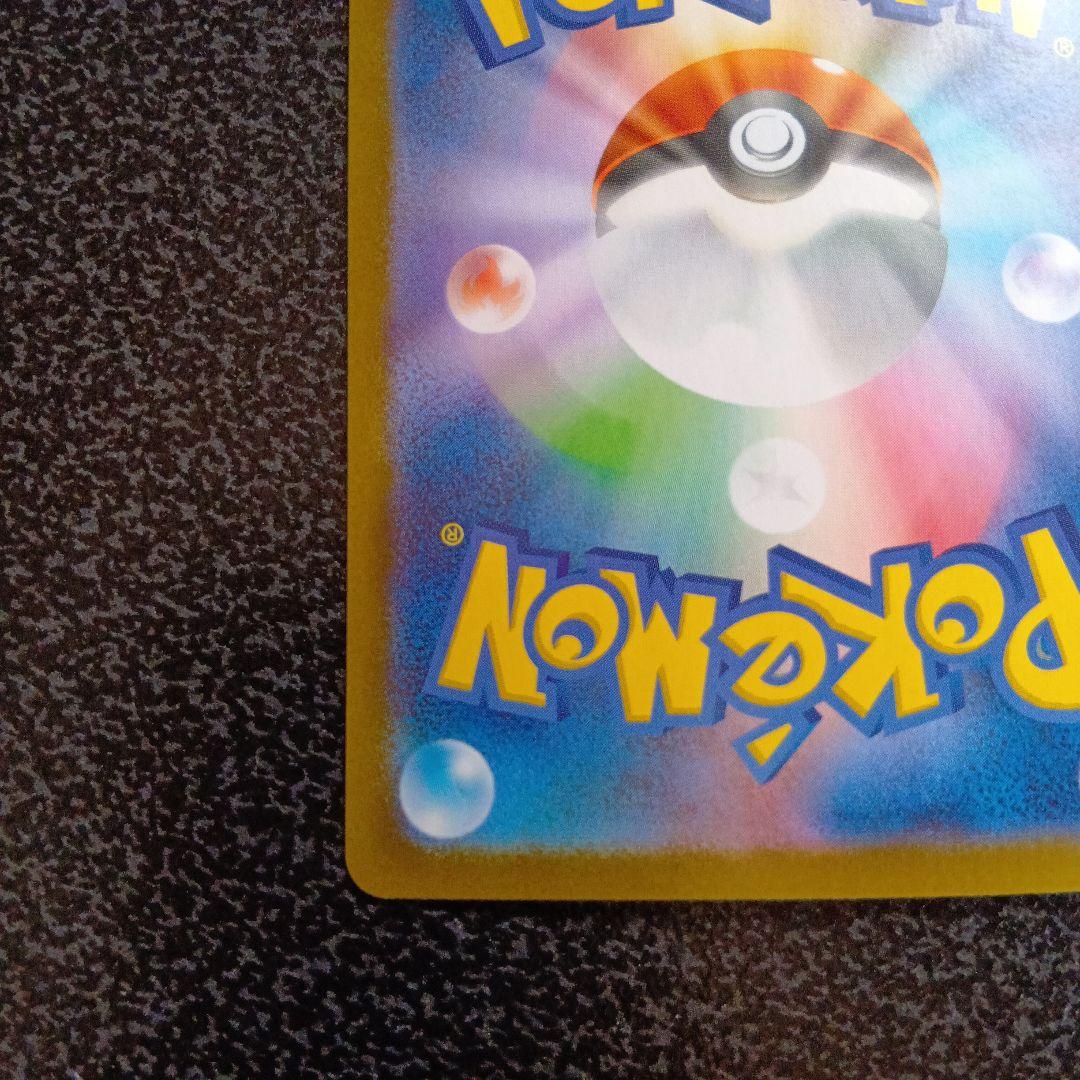 SAR　メガリザードンXex　m2　110/080 インフェルノX　ポケカ