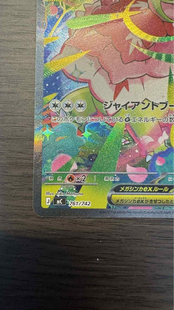 メガメガニウムex SARメガエンブオーex SARメガオオダイルex SAR