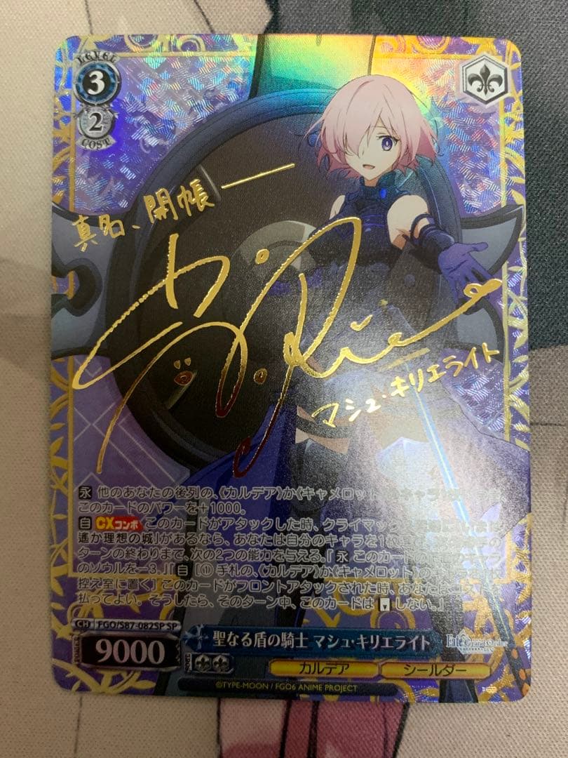 ヴァイス　聖なる盾の騎士 マシュ・キリエライト サイン SP サイン