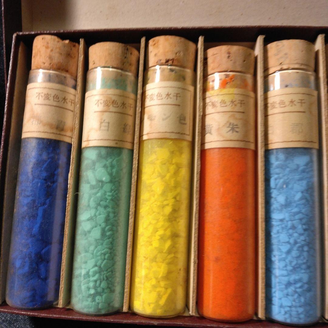 日本画絵具　岩絵具　水干絵具　不変色水干　古い