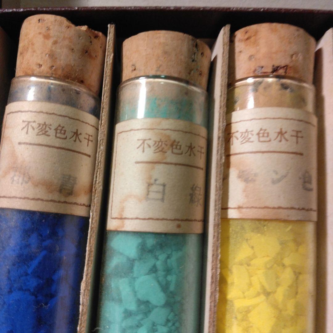 日本画絵具　岩絵具　水干絵具　不変色水干　古い