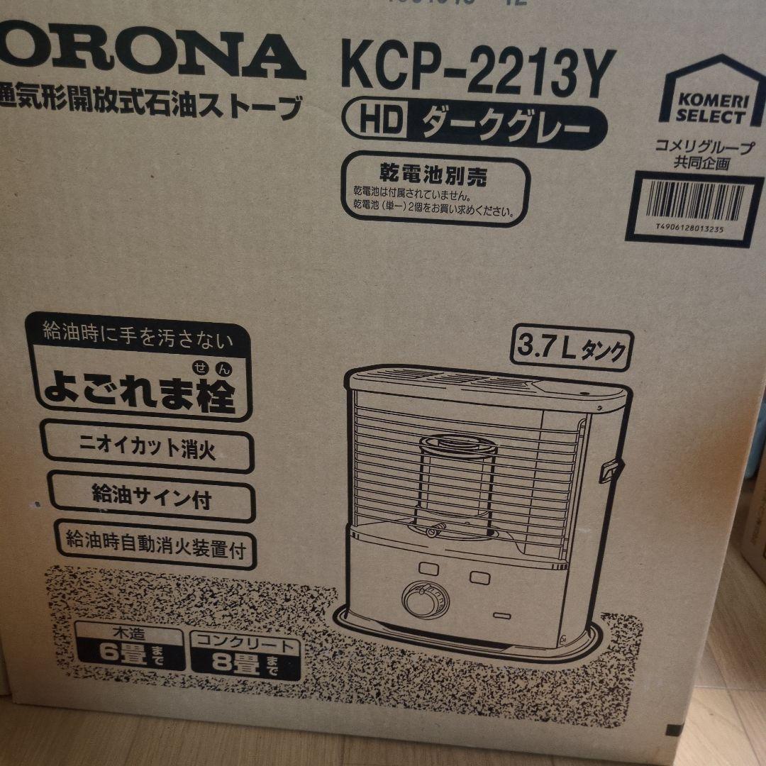 #新品 #未開封 #コロナ石油 #ストーブ