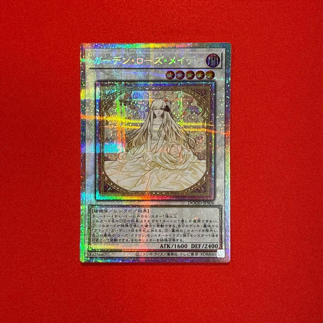【まとめ買い割引】 ガーデン・ローズ・メイデン プリシク プリズマ 絵違い