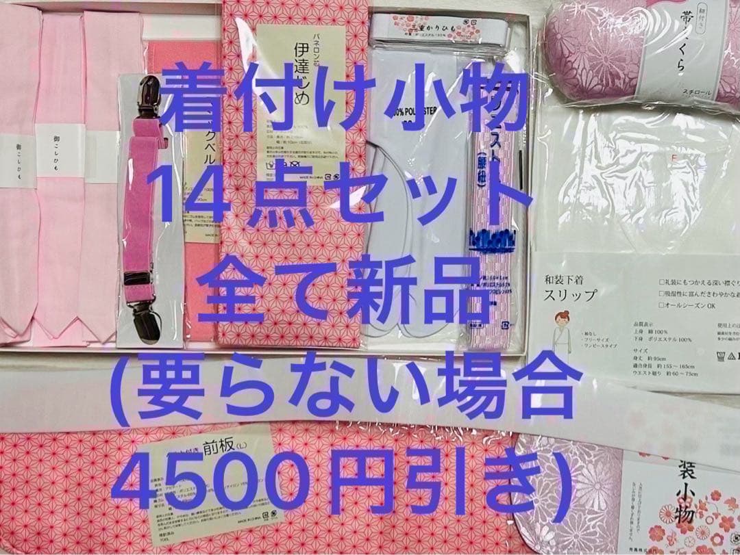 新品　呉服店398,000円刺繍付きお振袖 完全25点フルセット　トールサイズ