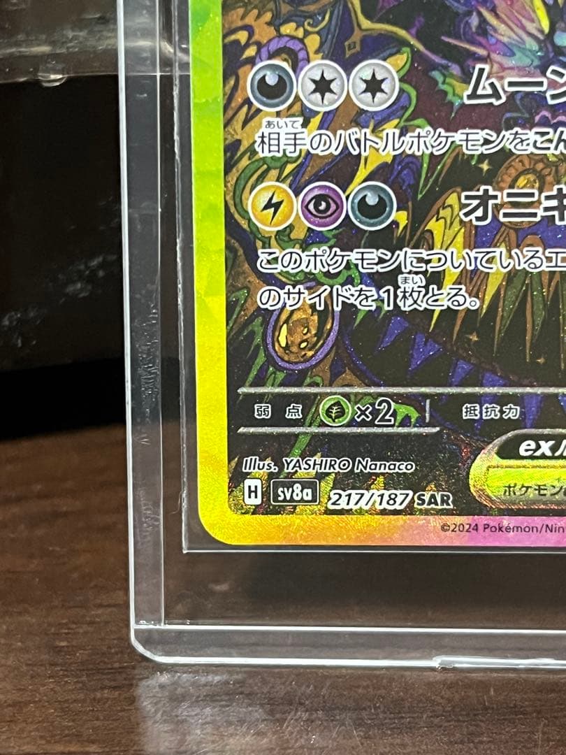 ポケモンカード　ブラッキー　SAR