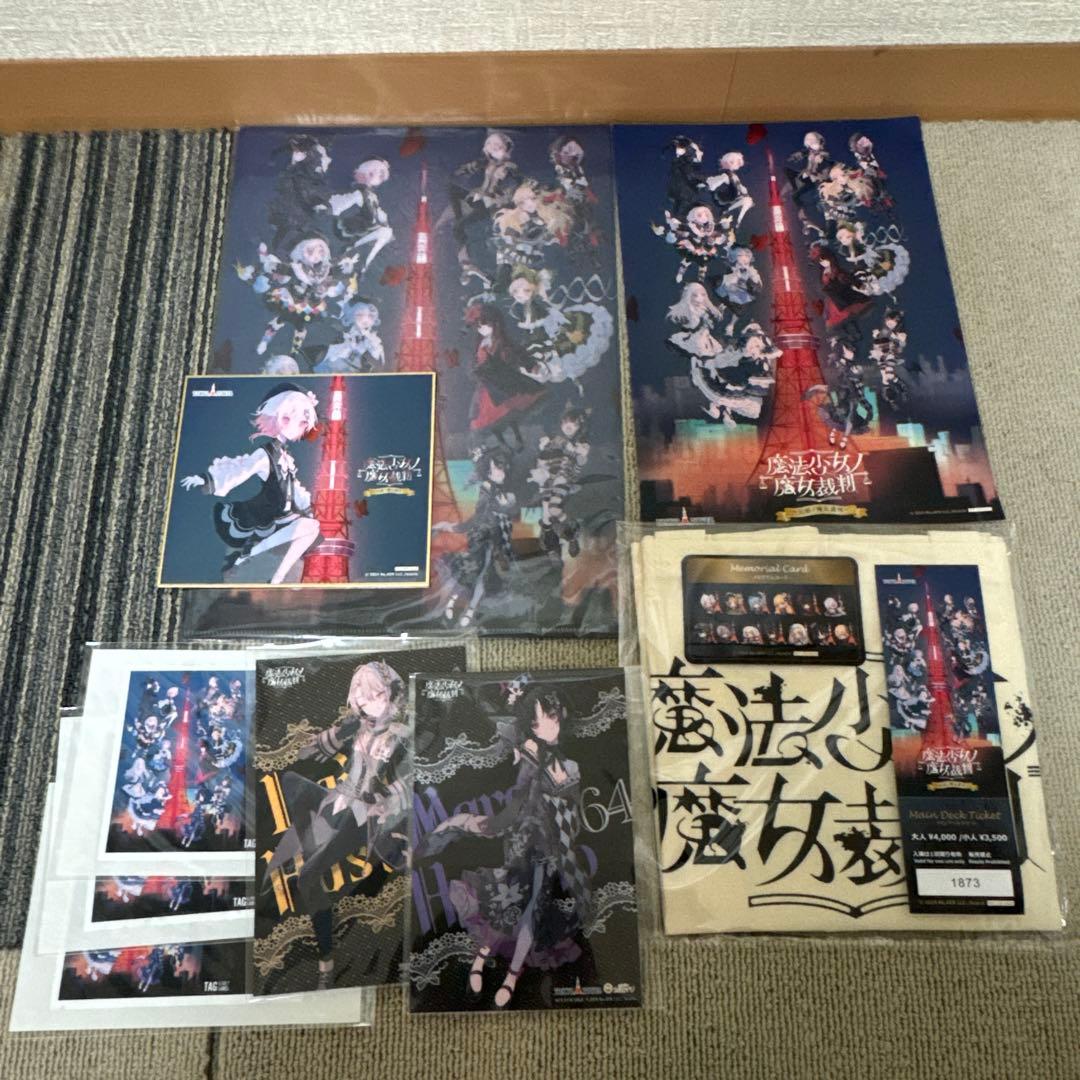 魔法少女ノ魔女裁判　東京タワーコラボ　ラリーセット　クリアファイル　色紙など