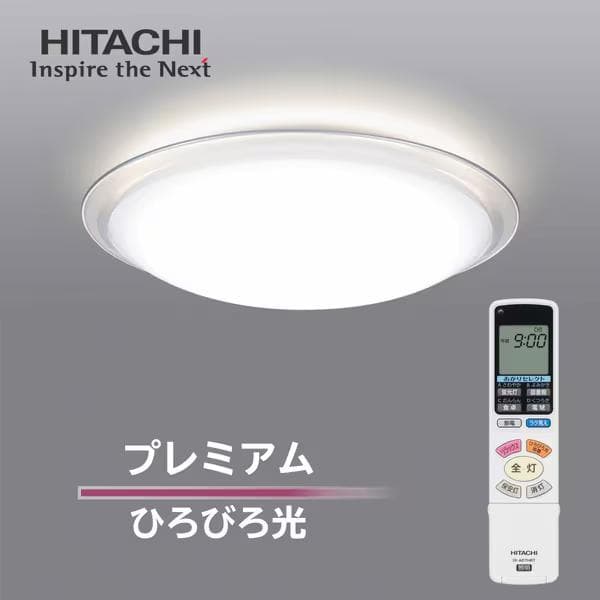 【新品未開封】日立 LEDシーリングライト 照明 20畳用 調光 調色