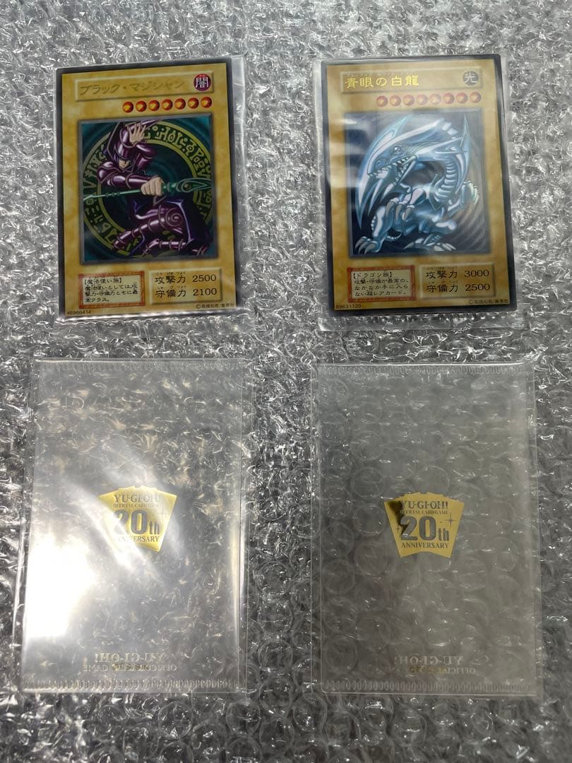 まとめ売り青眼の白龍プリシク 20thPSA9ブラックマジシャンプリシク未開封他