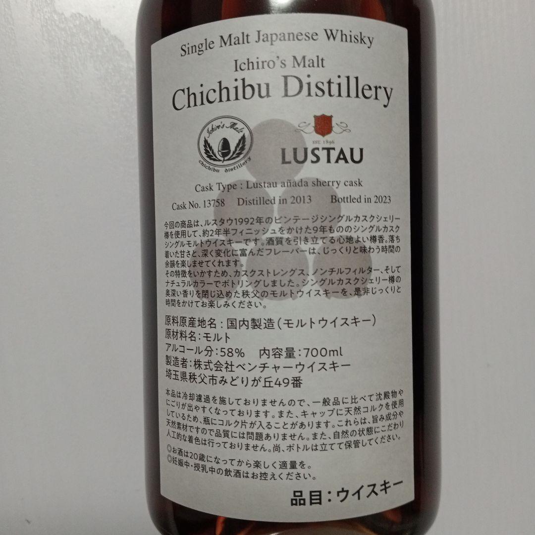 イチローズモルト　秩父　 1992 Vintage