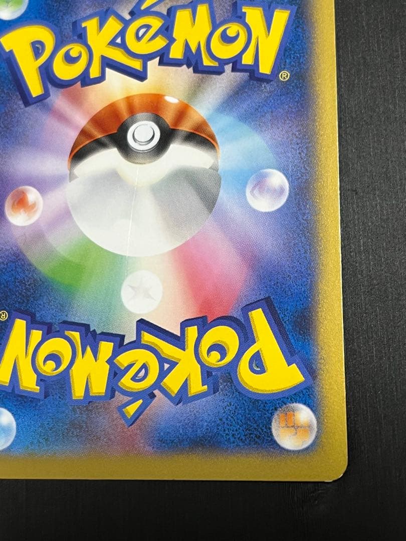 【非売品】日本代表のピカチュウ：ポケモンNewモン! PROMO