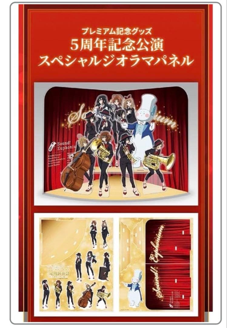 響け！ユーフォニアム 第五回定期演奏会 入場者特典 ジオラマパネル