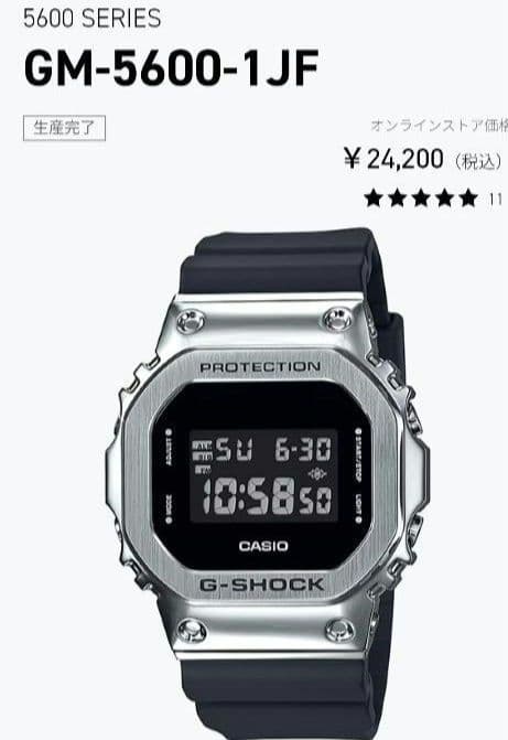 【完売品】G-SHOCK ジーショック GM-5600 1JF シルバーベゼル
