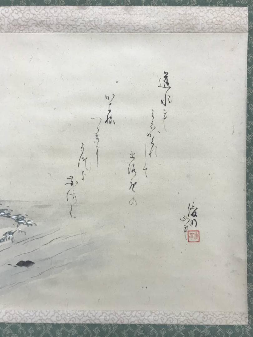 【真作】俊明/川辺短歌/山水図/掛軸/名家伝来/AC-629