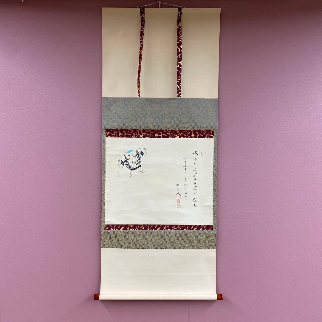 美品 掛け軸 小林太玄作 凧あげ画賛 黄梅院 共箱 縁起物 正月掛け