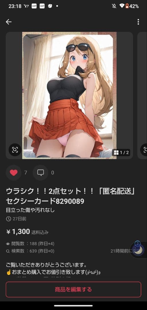 その他 soda