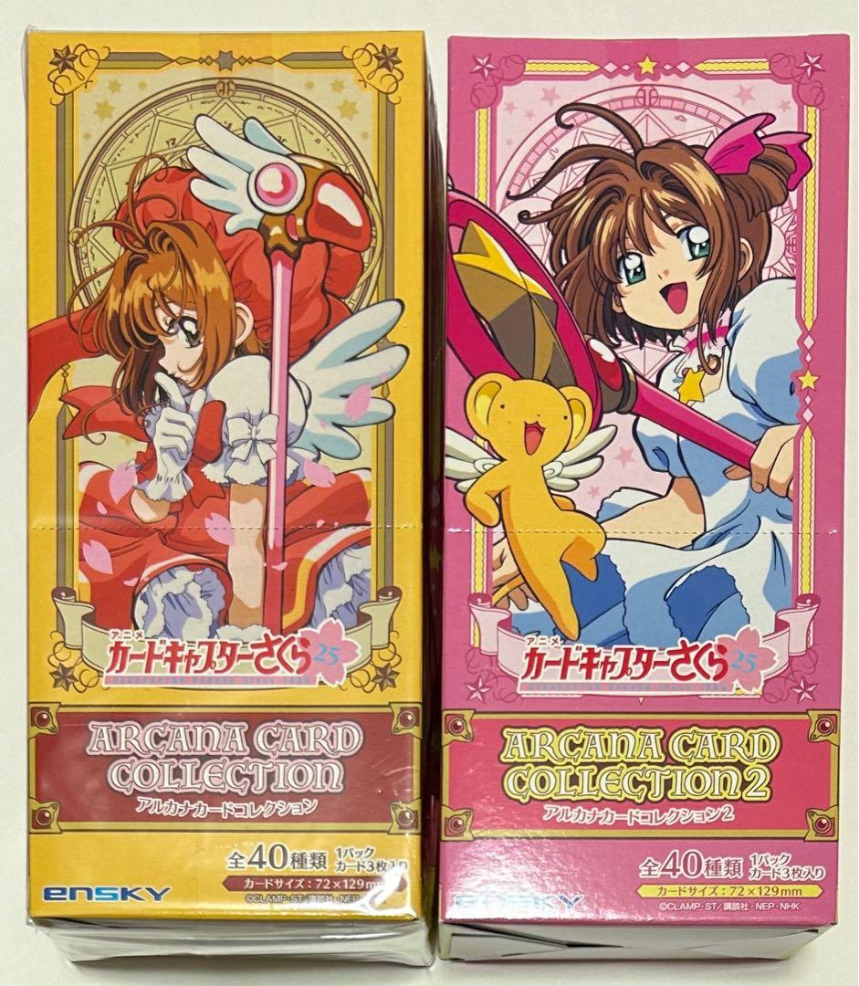 CCさくら.カードキャプターさくら アルカナカード1.2 BOX未開封品